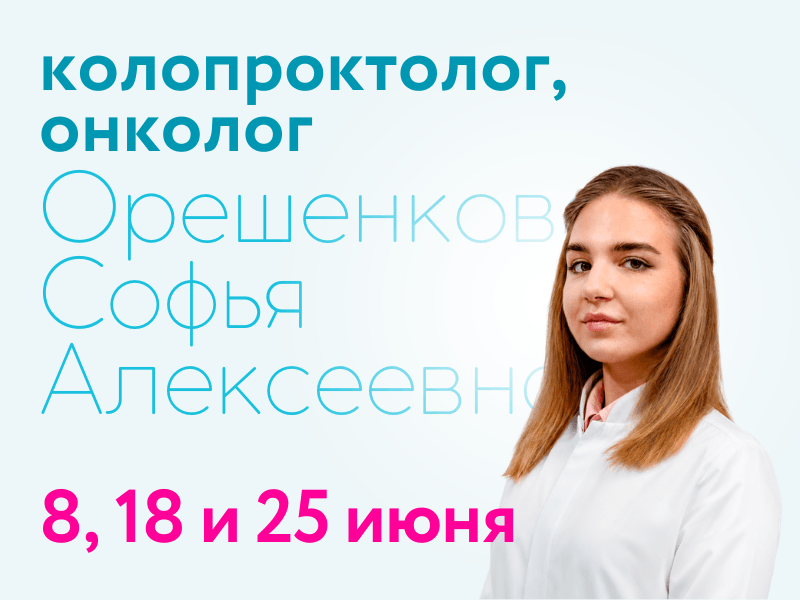 https://doverie-plus.ru/directions/proktologiia/