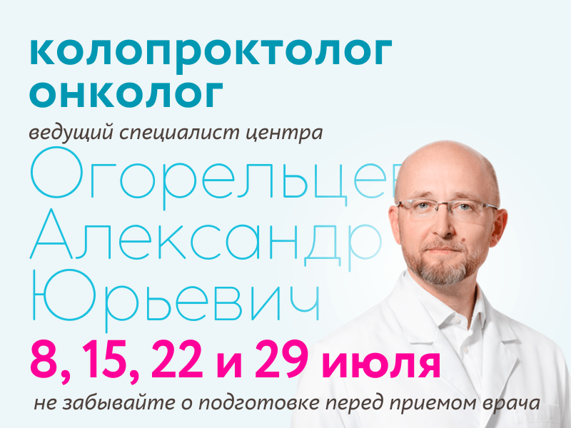 https://doverie-plus.ru/directions/proktologiia/