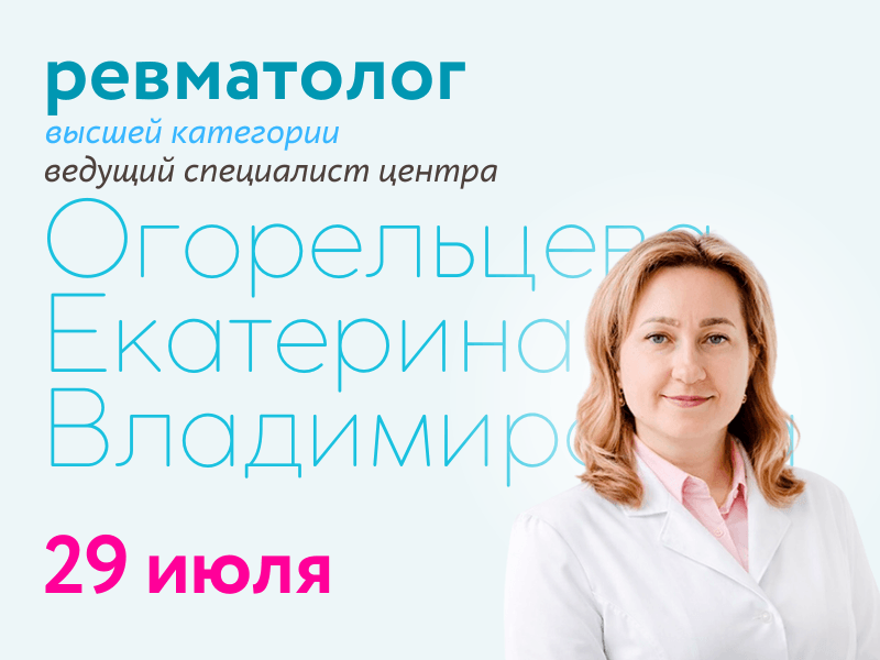 https://doverie-plus.ru/doctors/ogorel-tceva-ekaterina-vladimirovna/