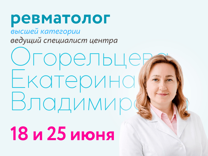 https://doverie-plus.ru/doctors/ogorel-tceva-ekaterina-vladimirovna/