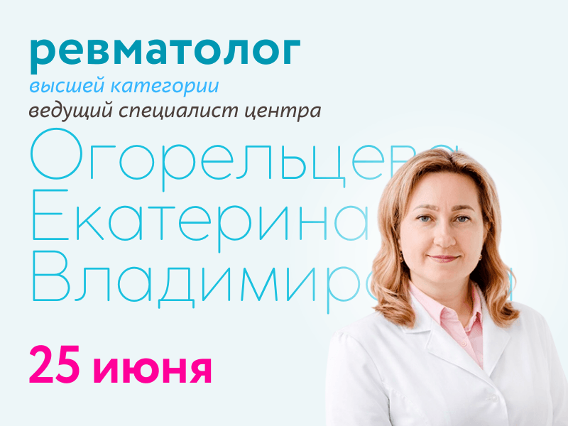https://doverie-plus.ru/doctors/ogorel-tceva-ekaterina-vladimirovna/