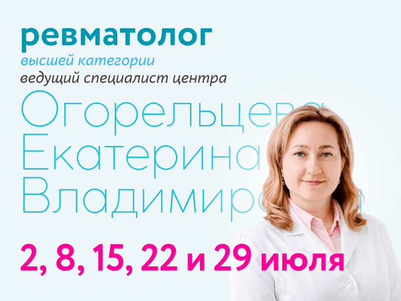 https://doverie-plus.ru/doctors/ogorel-tceva-ekaterina-vladimirovna/