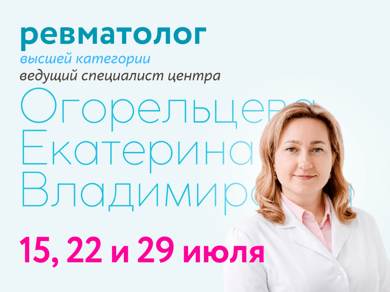 https://doverie-plus.ru/doctors/ogorel-tceva-ekaterina-vladimirovna/
